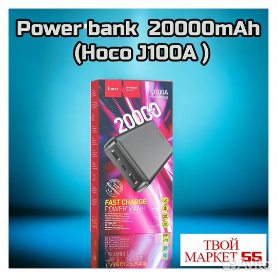 Power bank 20000mAh (Hoco J100A ) Черный (м\у)