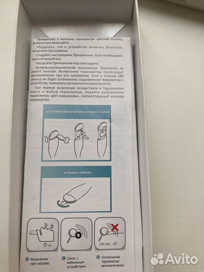 Термометр электронный