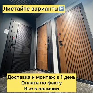 Входные металлические двери новые, целый блок