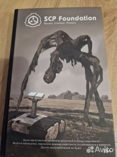 Серия книг SCP Foundation