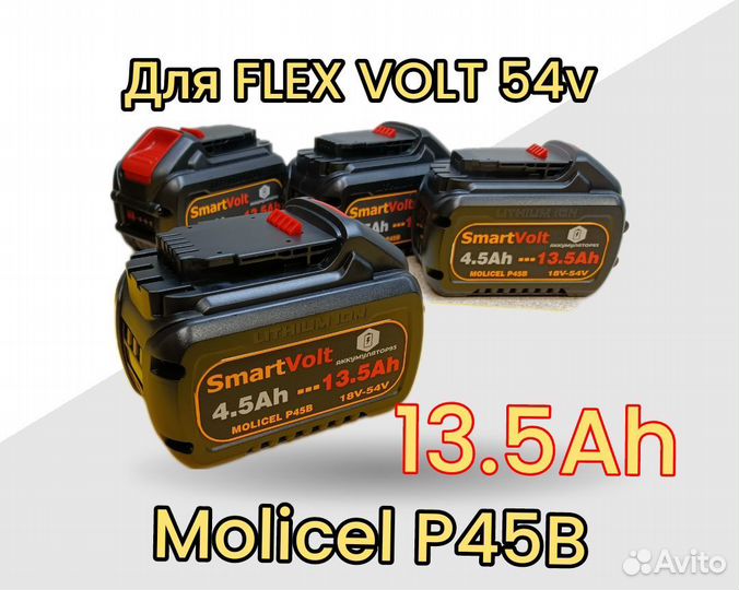 Аккумулятор для DeWalt Flex volt 13.5Ah