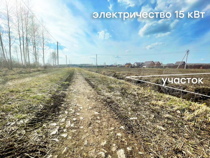 Участок 10 сот. (ИЖС)