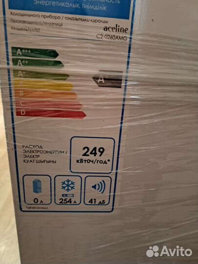 Морозильный ларь