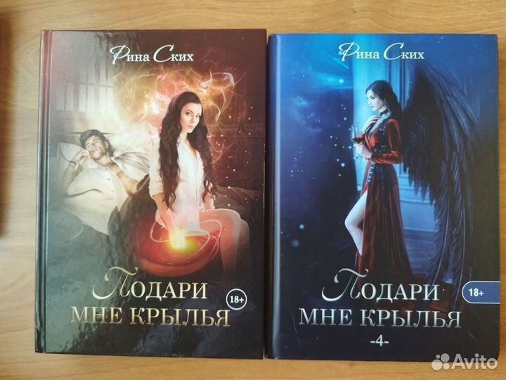 Фэнтези книги. Рина Ских 