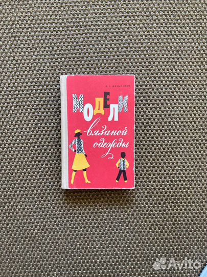 Модели вязаной одежды