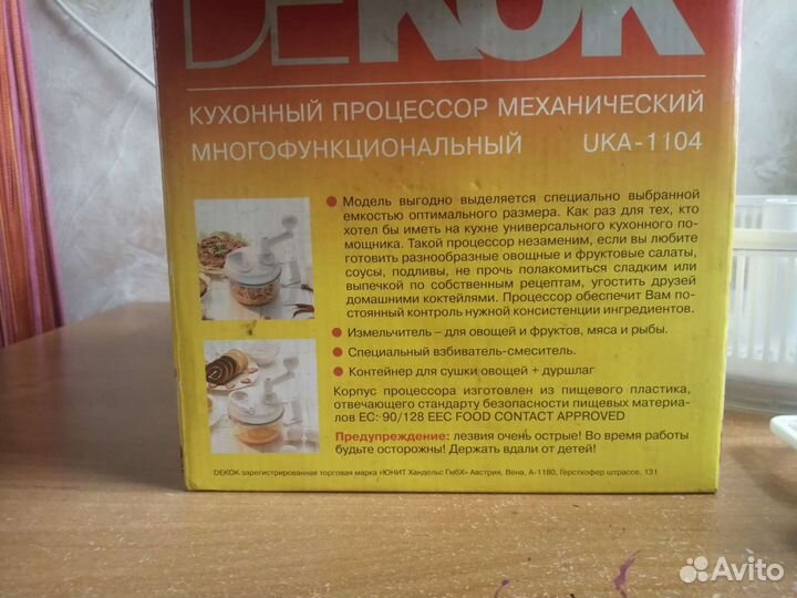 Кухонный процессор многофункциональный