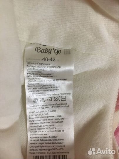 Шапка для мальчика (40-42)