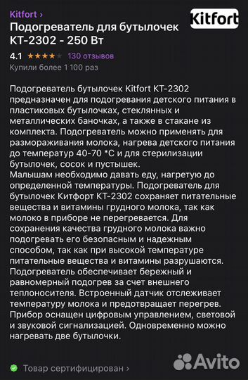 Стерилизатор для бутылочек подогреватель