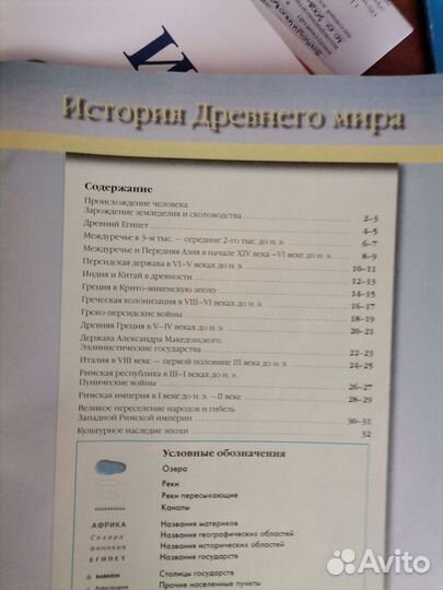 Атлас по истории(9,7, 8,5), географии(9,7,8)