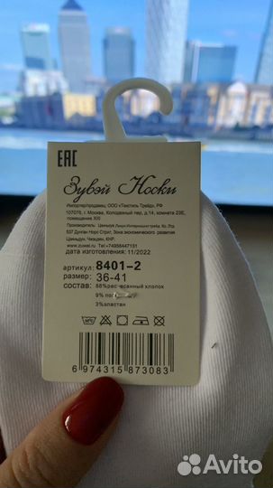 Носки женские 35-39