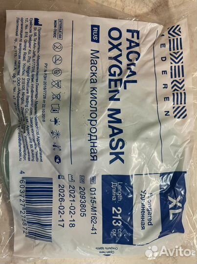 Кислородная маска