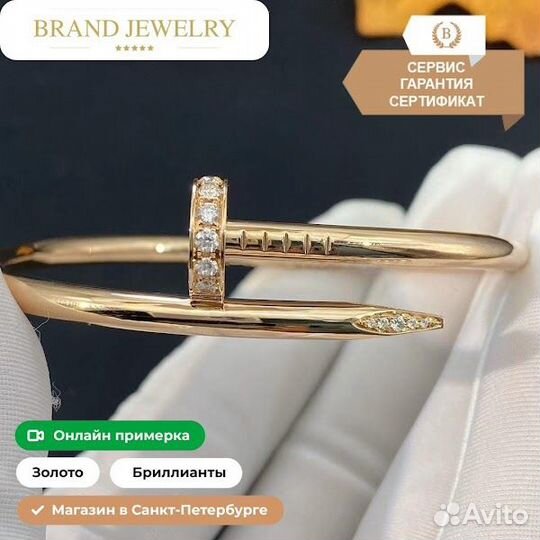 Золотой браслет Cartier Juste Un Clou