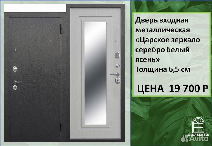 Дверь металлическая Ампир, Гарда, Толстяк, Царское