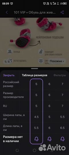 Обувь для собак мелких пород