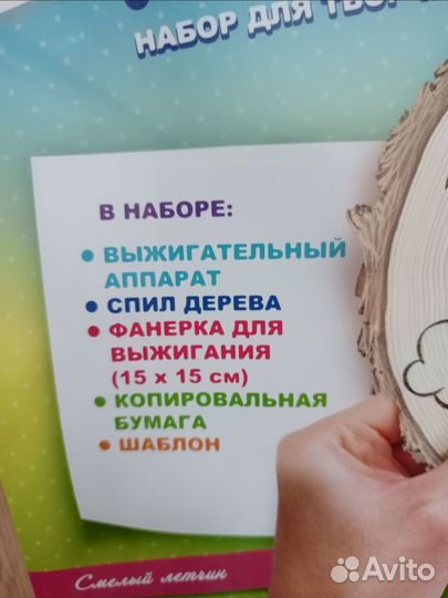 Набор для выжигания на спилах+заготовки с рисункам