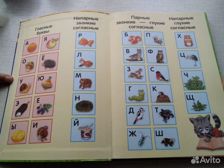 Годовой курс занятий: пособие для детей 6-7 лет