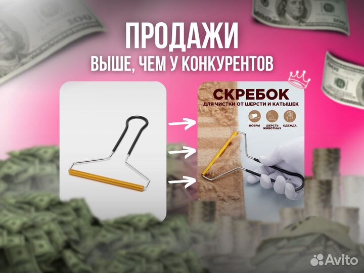 Яркая и продающая инфографика для маркетплейсов