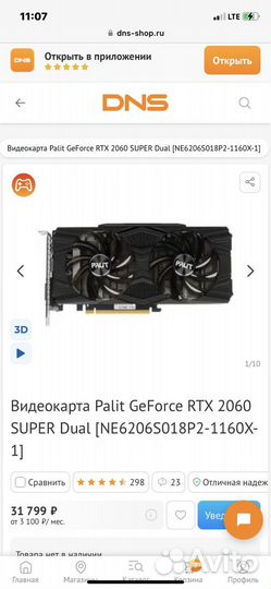 Видеокарта Palit nvidia GeForce RTX 2060 super