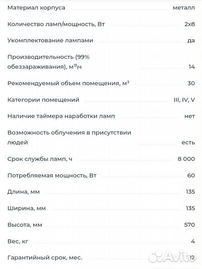 Облучатель-рециркулятор Кама