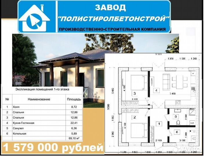 Проектирование домов, зданий, сооружений под ключ