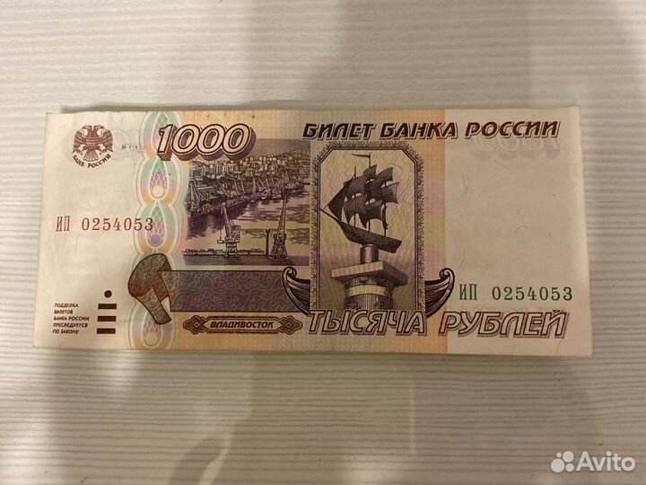 Купюра 1000 1995 года