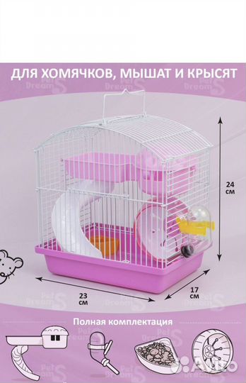 Джунгарский хомяк с клеткой