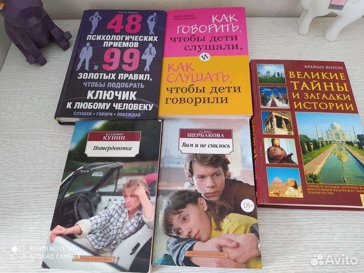 Хорошие книги