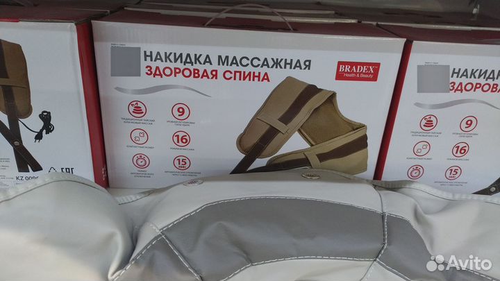 Накидка массажная 