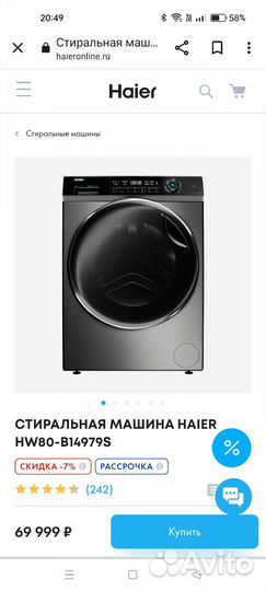 Стиральная машина новая Haier