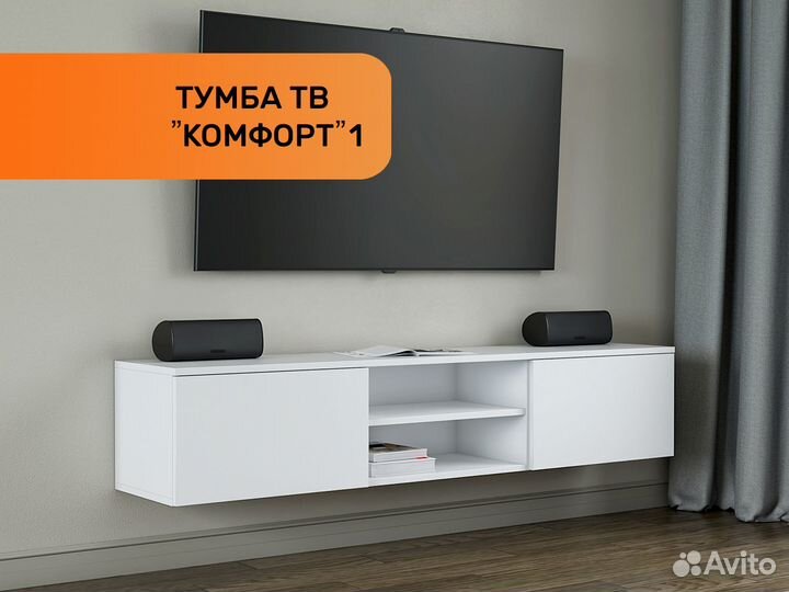 Тумба под тв 