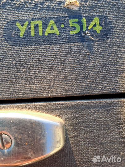 Фотоувеличитель СССР, новый упа- 514