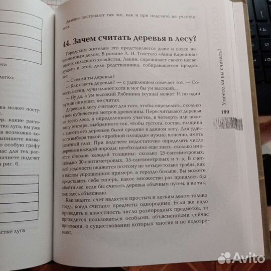 Перельман Живая математика