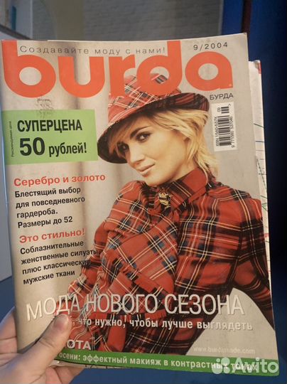 Журналы бурда старые 1998-2016