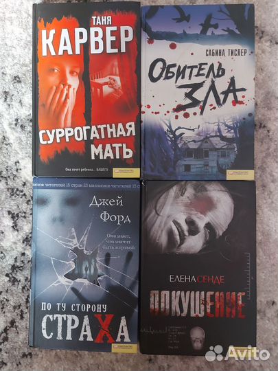 Детектив, триллер