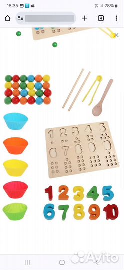 Игровой набор цифры