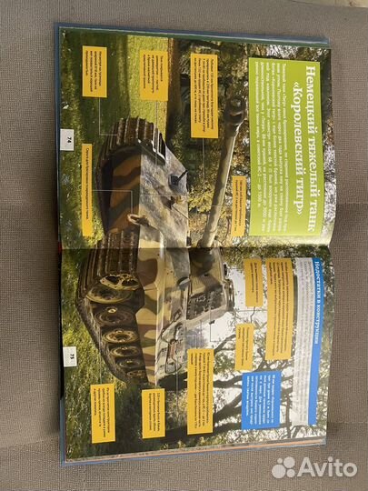 Детская энциклопедия 