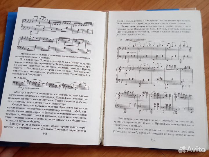 Аверьянова. Отечественная муз. литература 20 века