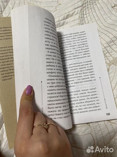 Книга тайная опора привязанность в жизни ребенка