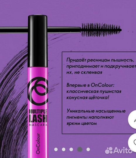 Туши от Орифлейм