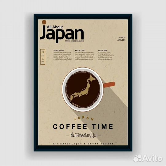Постер Japan (А2)