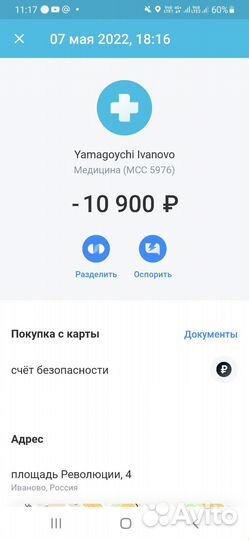 Массажер для шеи Yamaguchi