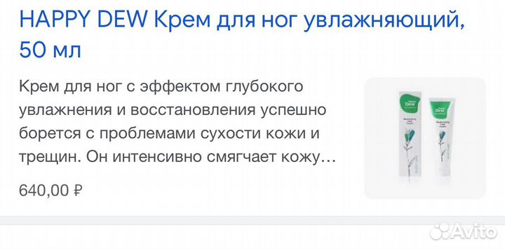 Гринвей крем для ног мыло для стирки в одни руки