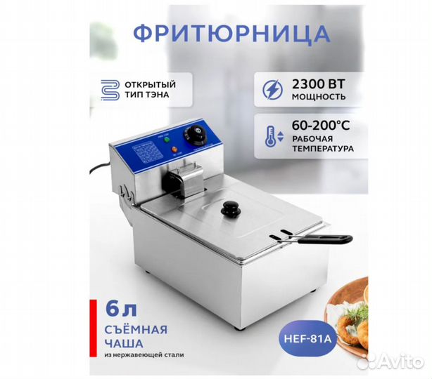 Фритюрница Gastrorag HEF-81A