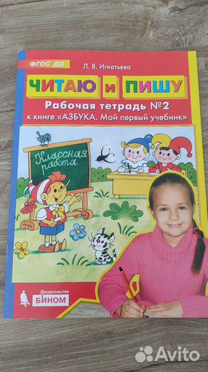 Рабочие тетради. Учебные пособия