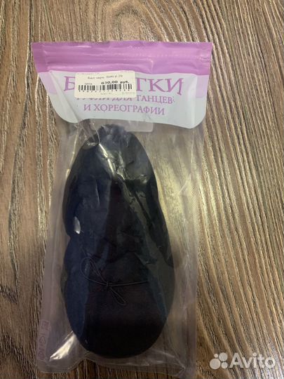 Балетки для танцев новые