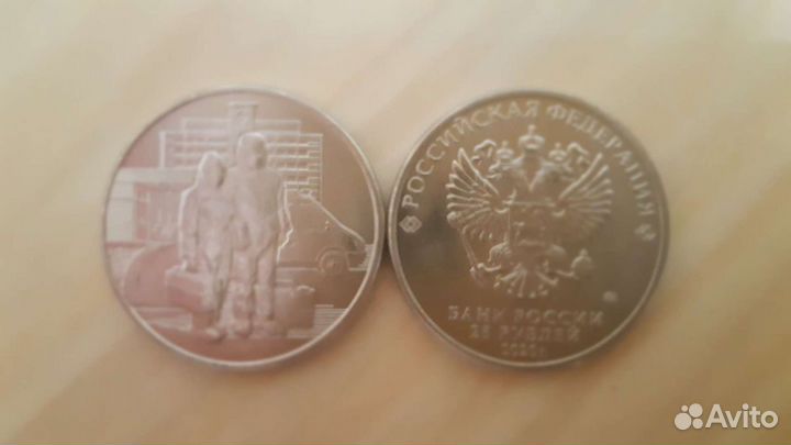 Коллекционные монеты номиналом 25 рубле