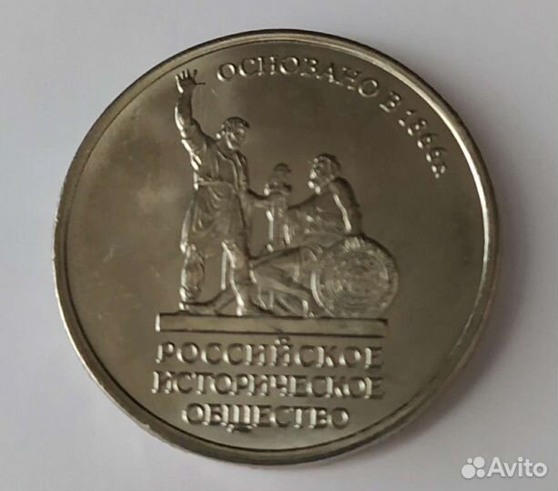 5 рублей 2016 г. рио