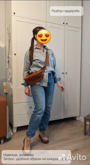 Персональный стилист