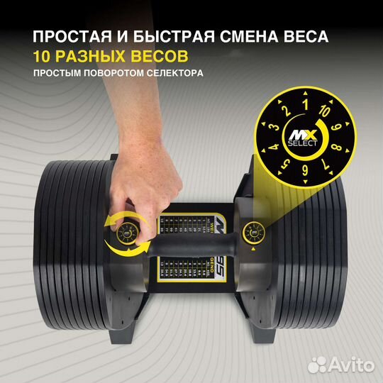 Гантель 1 - Гантель регулируемая MX Select MX-30