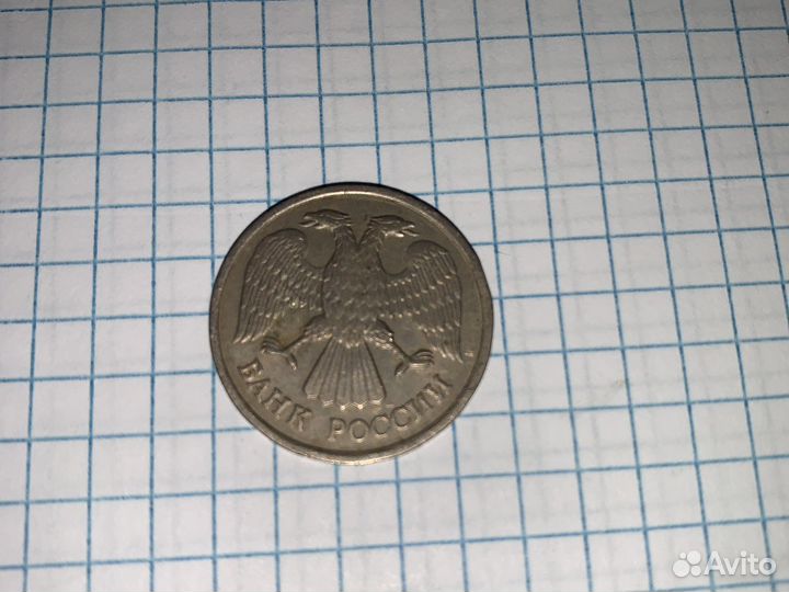 20 рублей 1992 года